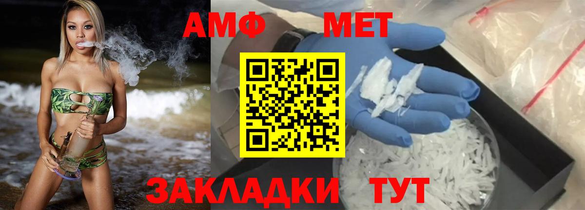 Светлоград  АМФЕТАМИН VHQ  Амфетамин  Амфетамин  Вход с VPN 