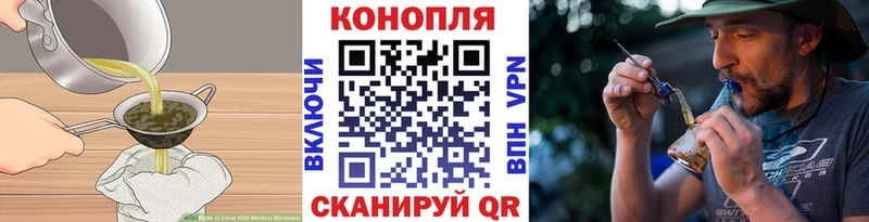 Печенье с ТГК марихуана Светлоград