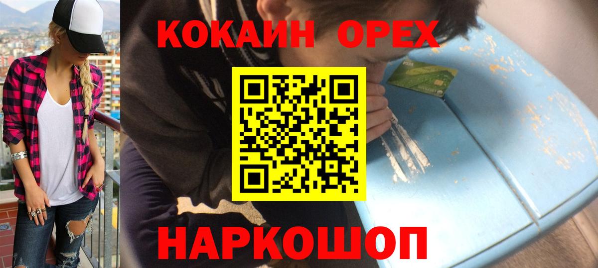 COCAIN VHQ Светлоград