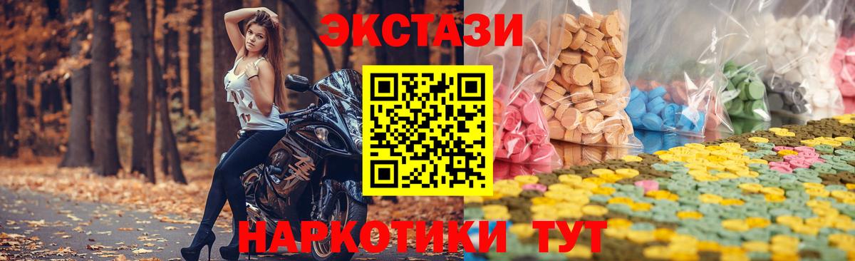 купить наркотики цена  Вход с VPN  Светлоград  Экстази  Ecstasy Дубай  Ecstasy Дубай 