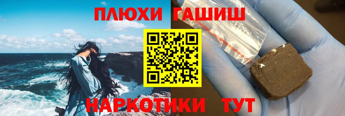 ГАШ гарик  Вход с VPN  ГАШИШ hashish  Светлоград 