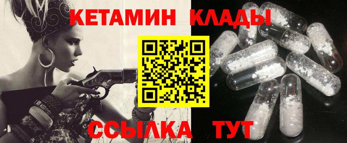 Кетамин VHQ  площадка наркотические препараты  Светлоград  Вход с VPN 