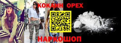 кокаин колумбия Пушкино