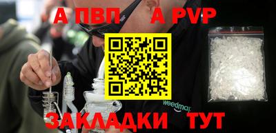 а пвп мука Пыть-Ях