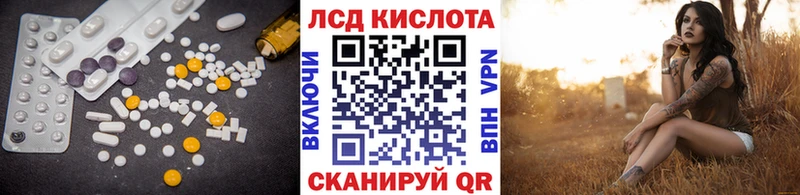 ЛСД экстази кислота  как найти закладки  Светлоград 