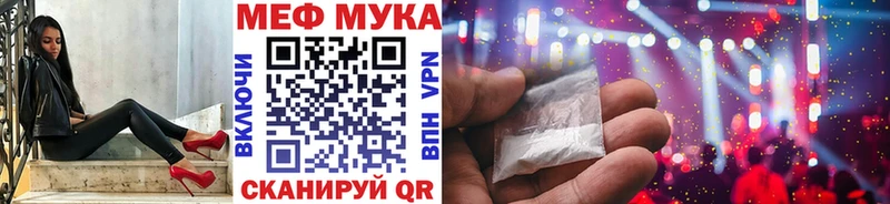 Мефедрон мука Светлоград