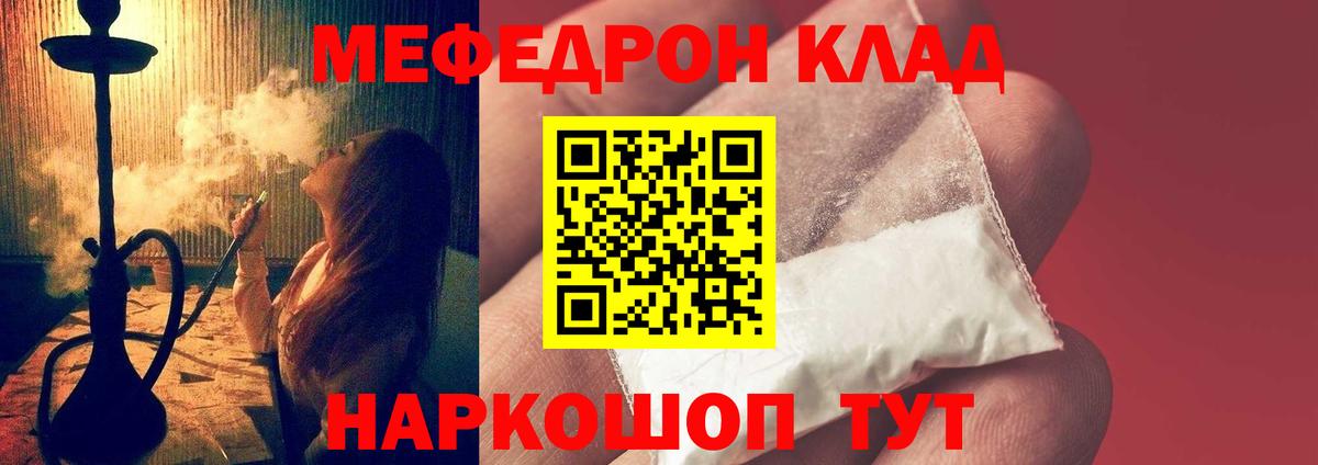 Мефедрон мяу мяу  МЕФ  МЕФ  Мефедрон mephedrone  Вход с VPN  Светлоград 
