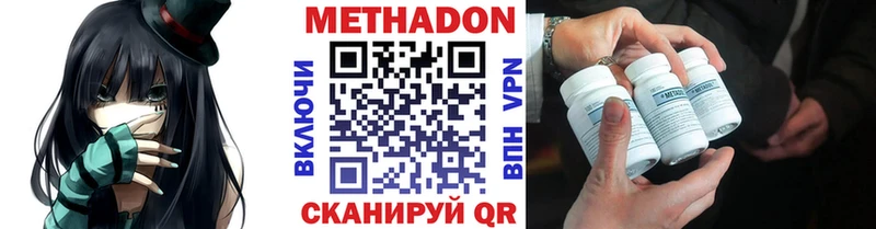 МЕТАДОН белоснежный  дарк нет Telegram  Светлоград  цены  