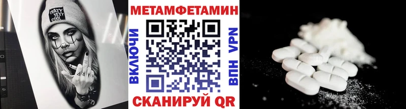 KRAKEN зеркало  купить закладку  Светлоград  МЕТАМФЕТАМИН Methamphetamine 