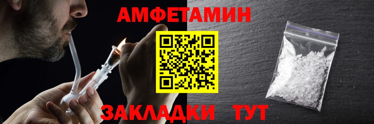 Первитин  Вход с VPN  Светлоград  МЕТАМФЕТАМИН витя  МЕТАМФЕТАМИН витя 