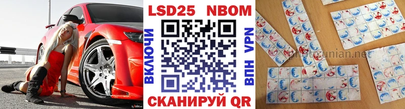 Марки 25I-NBOMe 1500мкг где продают наркотики Светлоград