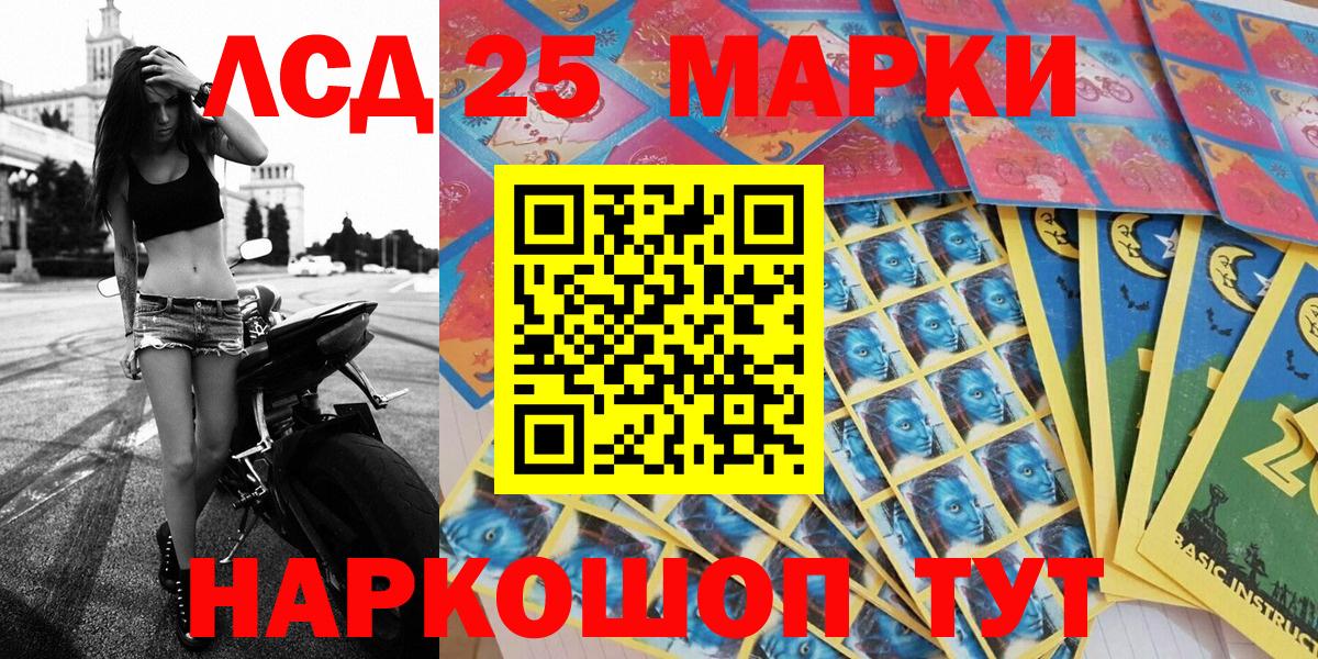 Наркотические марки 1500мкг Светлоград