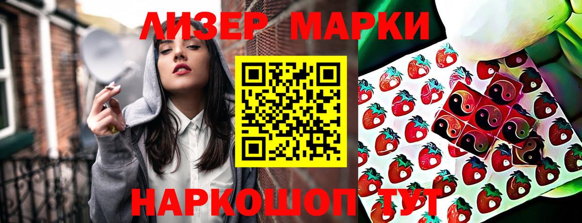 Светлоград  Марки NBOMe 1,5мг  Вход с VPN 