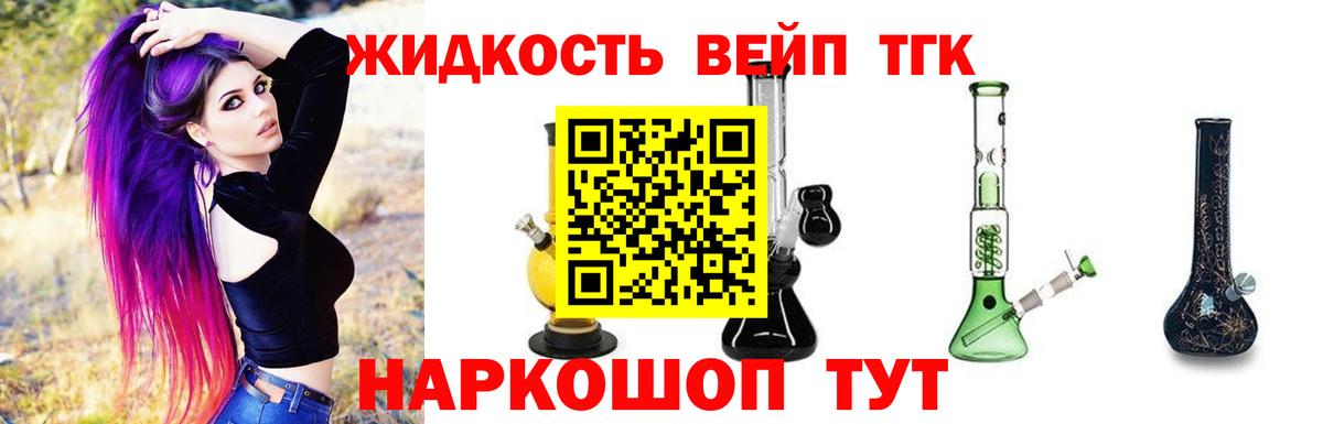 Дистиллят ТГК концентрат Светлоград