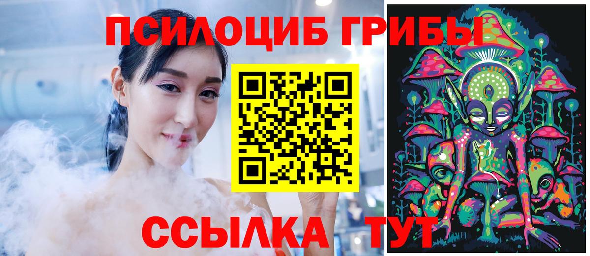 Галлюциногенные грибы мухоморы  Вход с VPN  хочу наркоту  Светлоград 